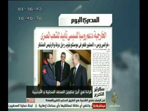 سكرتير التحرير .. ابرز ما تناولته الصحف المحلية والعالمية .. ١٧-٢-٢٠١٤
