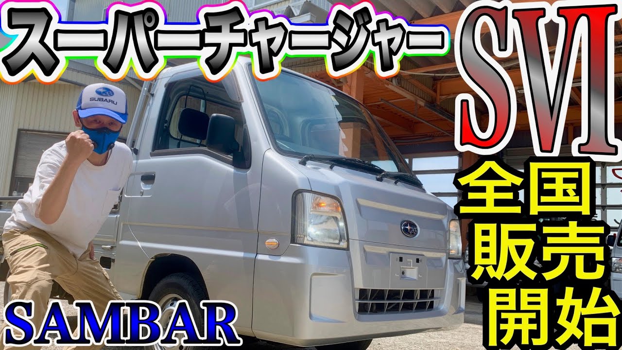 Consider Subaru
