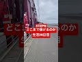 STEPNどこまで稼げるのか生活 28日目　徳島でも激走