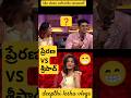 😁 Prerana VS Sripad Fun Lucky Theme Ishmart Jodi Season 3 Ohmkar Twist #starmaa #shorts #trending