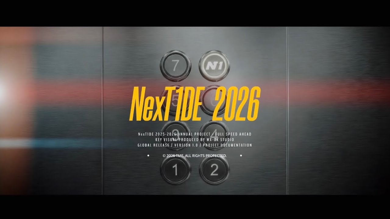 全速“潮”前！2026 keep moving forward！