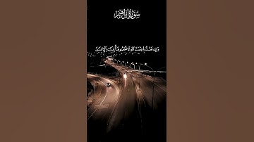 تلاوة خاشعة للشيخ #المنشاوي #القرآن الكريم #اكسبلور #راحة نفسية #الرحمن #المصحف