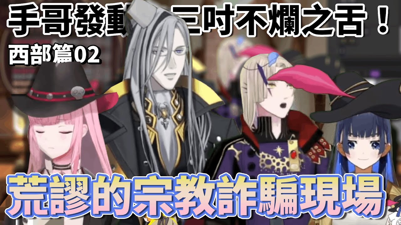 【中英字幕】「你知道聖經有出續集嗎？」手哥Dez完美詮釋高級神棍牧師 用現場即興的心靈雞湯讓全場大喊阿們！