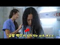 금발 백인소녀의 심장을 이식받은 원주민 소녀, 그런데.. 헐?