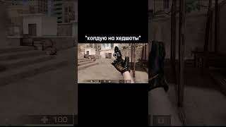 сыграл дуэльку #standoff2 #дуэль #shorts