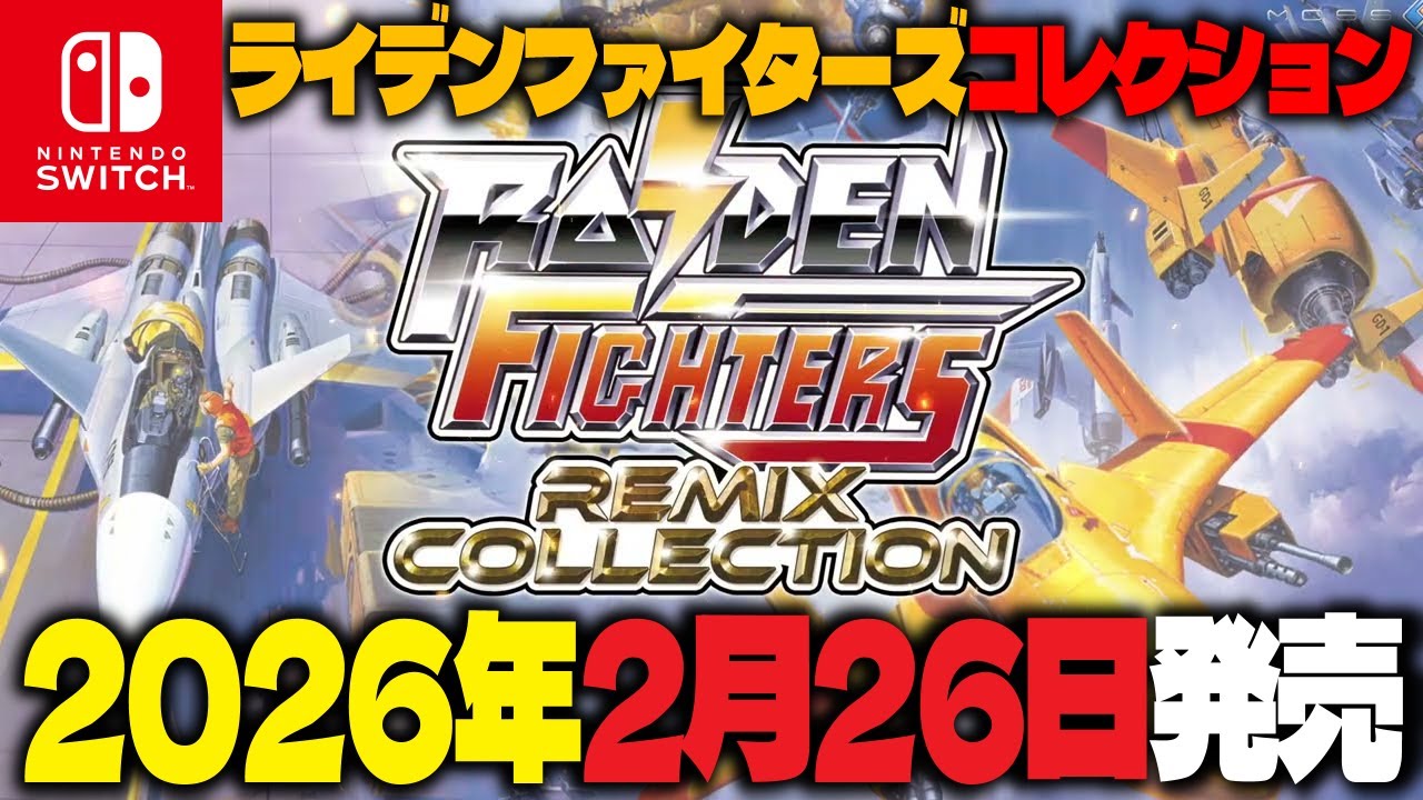 RAIDEN FIGHTERS REMIX COLLECTION] Release date set for February 26