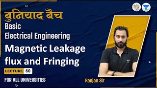 Lec#60  Magnetic Leakage Flux &amp; Fringing | Basic Electrical Engineering | बुनियाद बैच | Ranjan Sir