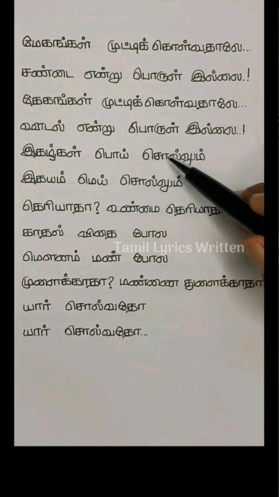 Mottu Ondru Malarnthida song lyrics| Kushi| Deva| Vairamuthu| Devan| Vijay #tamillyrics_hd