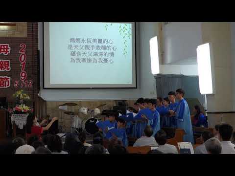 2019/5/12 霧峰教會 - 母親節讚美禮拜 - 少年團契 - 媽媽的心、媽媽的眼睛 - 05