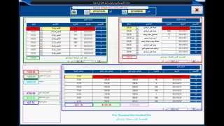 برنامج إدارة جمعيات صيادي السمك (إدارة السوق) screenshot 5