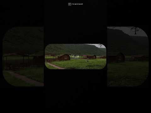 قال رب إني ظلمت نفسي فاغفر لي فغفر له إنه هو الغفور الرحيم القصص ١٦ القارئ غيث سمرين