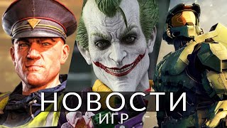 Новости Игр! Suicide Squad, Halo, Frostpunk 2, Dawnwalker, Contraband, Final Fantasy 7, Tekken 8