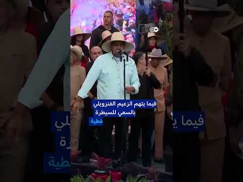 ترامب يعلن اختطاف مادورو من كاراكاس بعد غارات جوية أمريكية 