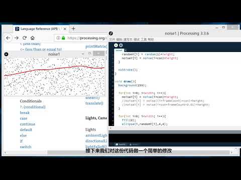 Processing中文教程tutorial之noise噪波函数