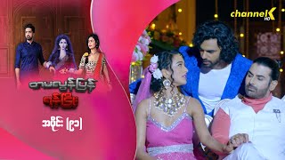 Download lagu αααα½ααΊααΌααΊαααΊααΌαα―αΈ (α‘ααα―ααΊαΈ αα) - α‘αααΉααααα―ααΊααΆαα¬ααΊαααΊαΈαα½α²