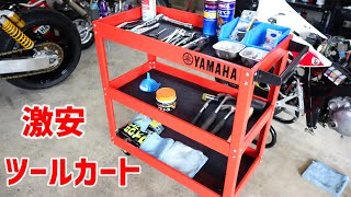 安いツールカートを組み立ててみた【工具箱】