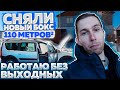 Как я начал заниматься шумоизоляцией автомобилей? Сняли новый, большой бокс!