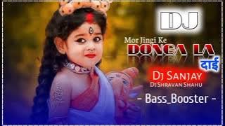 mor Jingi ke donga la ।। मोर जिनगी के डोंगा ला दाई ।।  bass Booster ।। dj song ।। dj sanjay