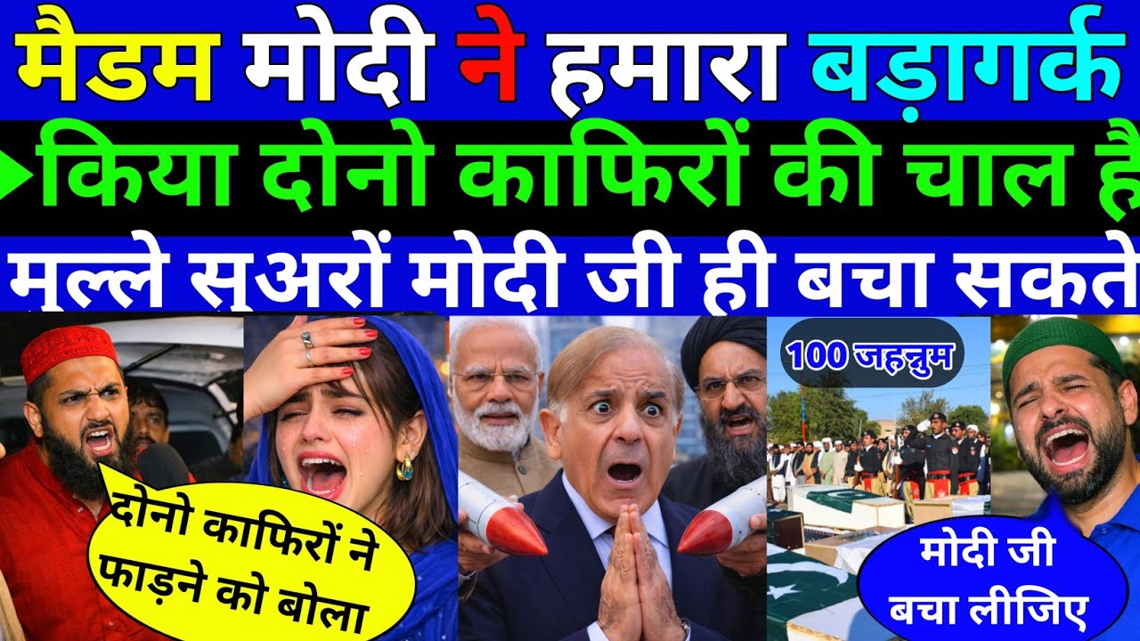 मोदी ने हमारा बड़ागर्क किया दोनो काफिरों की चाल है मोदी ही अब बचा सकता झुको || Pak public Reaction