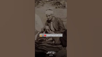 شيخنا المنشاوي♥️وأنصت قليلا مع هذا الجمال 🎧📻 سورة القصص