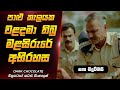       sinhala film review  film one