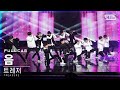 [안방1열 직캠4K] 트레저 '음 (MMM)' 풀캠 (TREASURE Full Cam)│@SBS Inkigayo_2020.11.15.