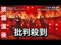 【CDTV】西川貴教 featuring ももいろクローバーZ が「鉄血†Gravity」を披露した直後批判殺到絶対許さない!!#CDTV #ももクロ #西川貴教