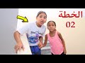 غزل تهر ب من التطعيم شوف حصل اية 