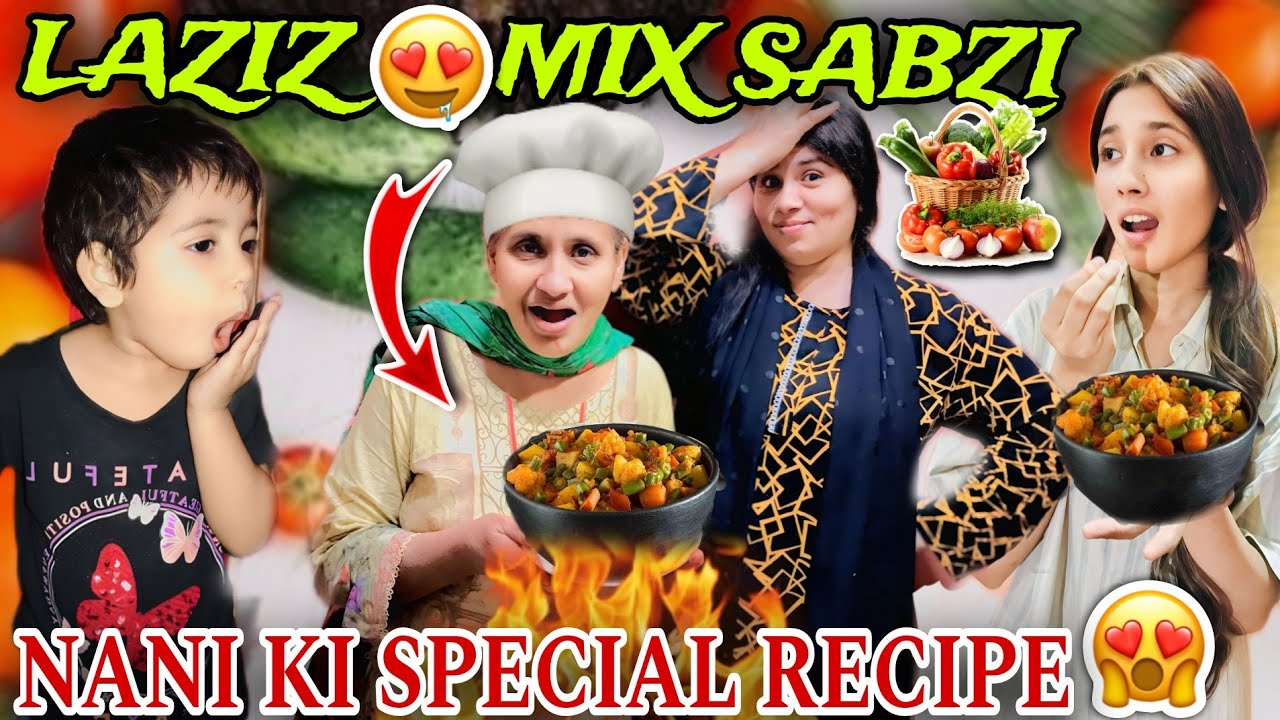 Laziz😋🔥🤤Mix Sabzi | Nani Ki Special😍 Recipe | Mix Vegetable Recipe | مکس سبزی | Mix Veg