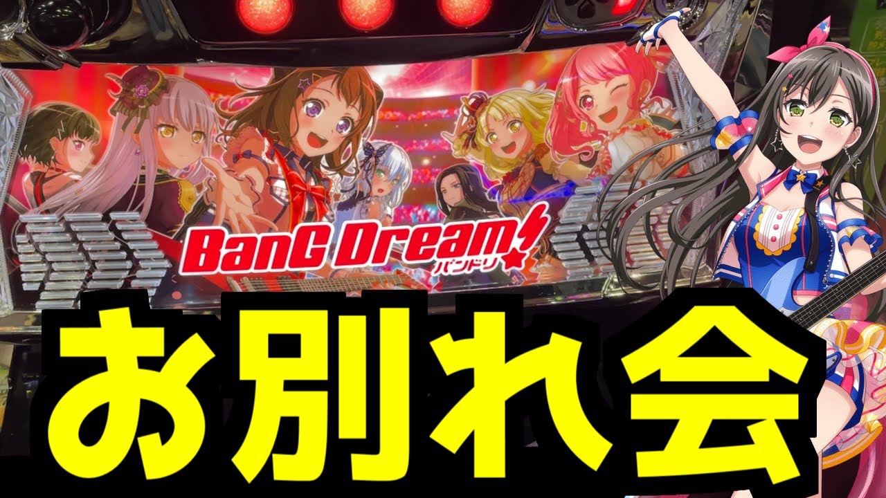 【パチスロ】今日で決着付けます