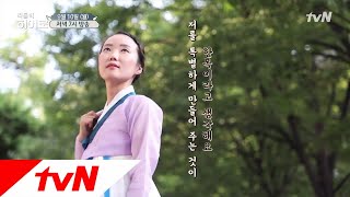 LITTLE BIG HEROS 한복입고 단아하게(?) 요술공주로 변신..?? 180910 EP.135