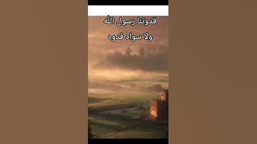 قرآن كريم #قدوة المسلمين  هو نبينا