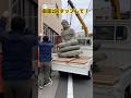 軽トラの荷台から大仏の石像を下ろすに転倒する #ai