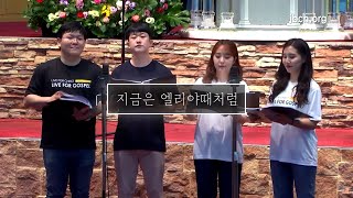 - Like the Time of Elijah - 20200731 Seoul Central Church YA Choir