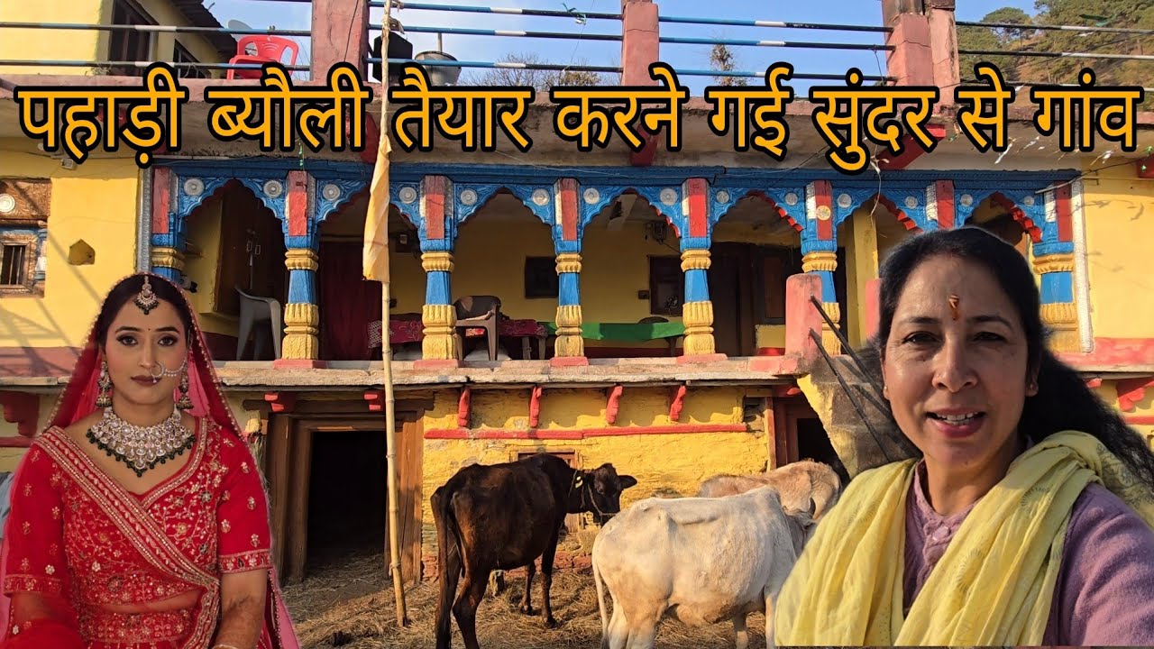 उत्तरकाशी ब्रह्मखाल का एक सुंदर सा गांव जशपुर || #pahadivlogs #vlog 