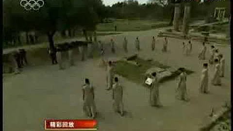 北京奧運會聖火採集儀式 - 天天要聞