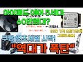 (역대가핫딜) 애플 아이패드에어5,스팀덱 ssd,방송용마이크,무선물걸레청소기,초고속충전기,무선헤드폰 전부 가져왔습니다!