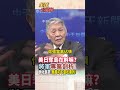 美日軍事演習