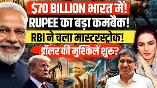 Rupee Rebound Ahead? RBI's Big Move Could Bring $70 Billion Into India | Amber Zaidi