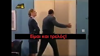 Καλημέρα Ζωή - Αγρια Κόντρα Θεοχάρη και Θεοφίλης Κομνηνού μετά τη δολοφονία αστυνομικών - Μερος Γ