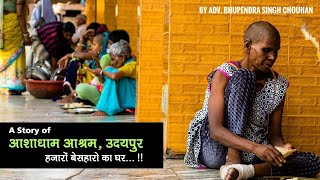 Asha Dham Aashram Udaipur  (आशा धाम आश्रम)#udaipur