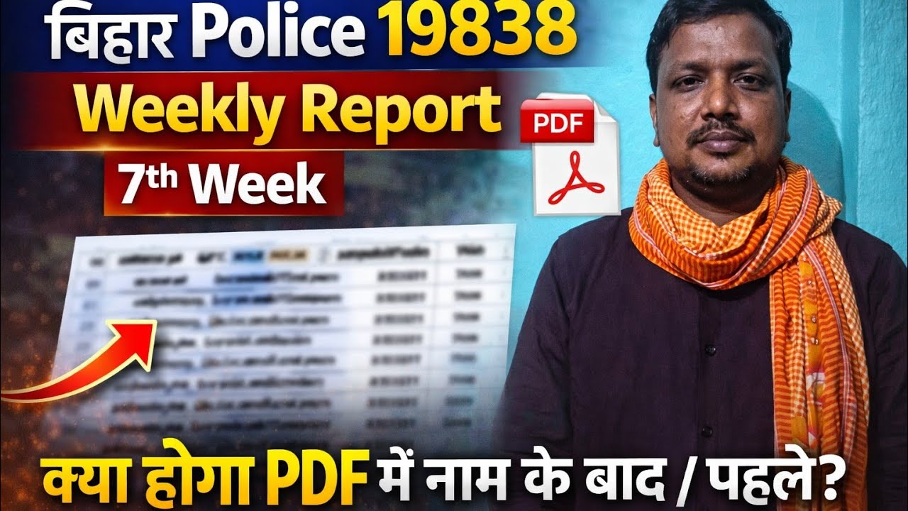 Bihar Police 19838 Weekly Report | 7th Week Update | PDF में नाम पहले या बाद में? @NalandawaleRAJ 