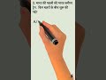 🚆 भारत की पहली वंदे भारत स्लीपर ट्रेन 🇮🇳#shorts #upsc #currentaffairs #rrb #ssc #viral #tranding