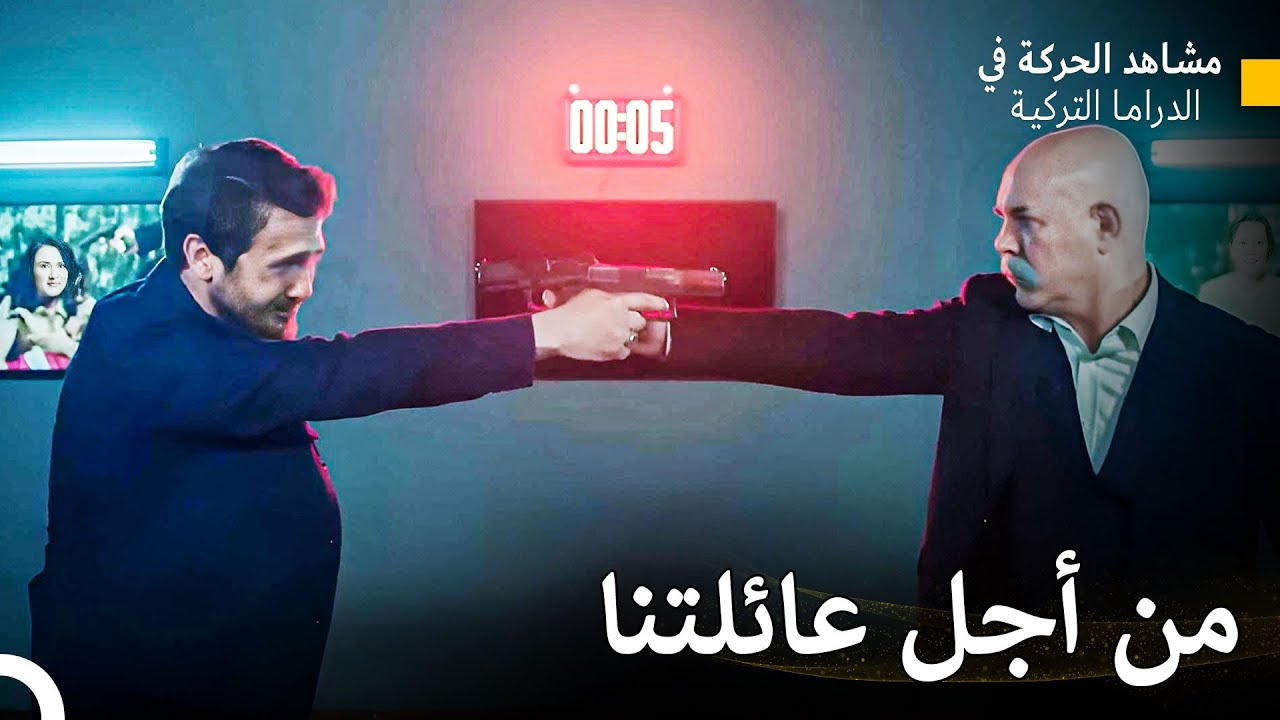 الفخ الكبير لياماش و إدريس! - الحفرة (Arabic Dubbed)