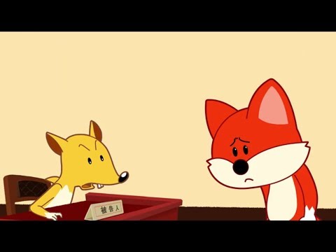 《可可小爱》46 公正严明 秉公执法