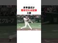 来季達成が期待される記録３選#プロ野球