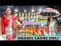 DHABUL LAGNE ENEJ VIDEO II NALCO NAGAR LAGNE ENEJ VIDEO / @CBSKOFFICIAL / #newsantali /#viralvideo