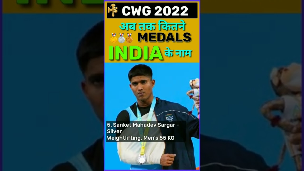 CWG 2022 - INDIA Medals List with Names | India Medal Tally 