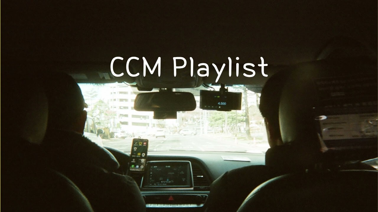 사람들과의 관계 속에서 지칠 때에 주님께 위로 받고 싶을 때에 듣고 싶은 찬양 플레이리스트