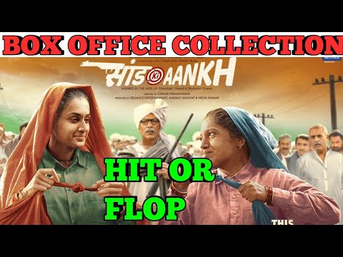 saand-ki-aankh---box-office-collection-|-verdict-hit-or-flop-|-saand-ki-aankh-collection-|-review